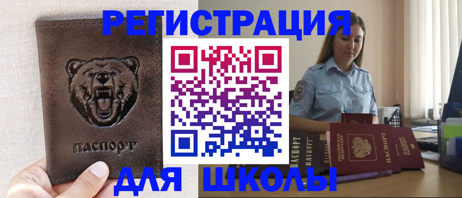 прописка для работы в Тамбове