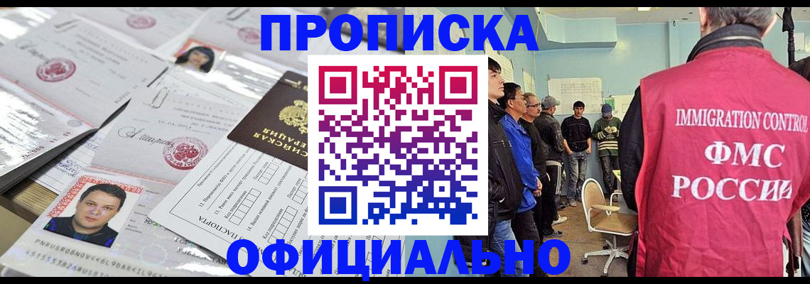 временная регистрация в Тамбове