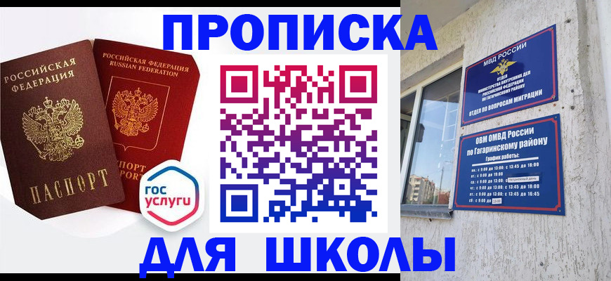 прописка в Тамбове