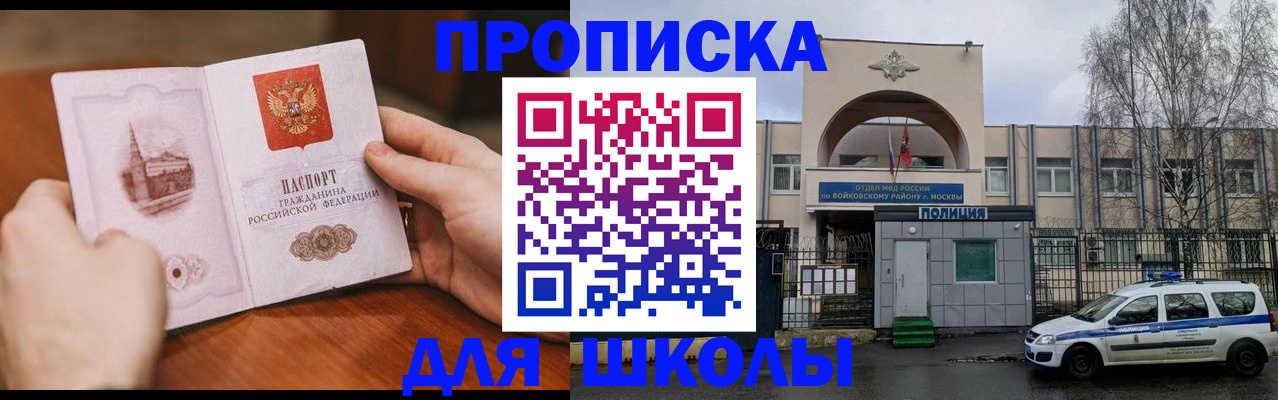 прописка паспорт в Тамбове