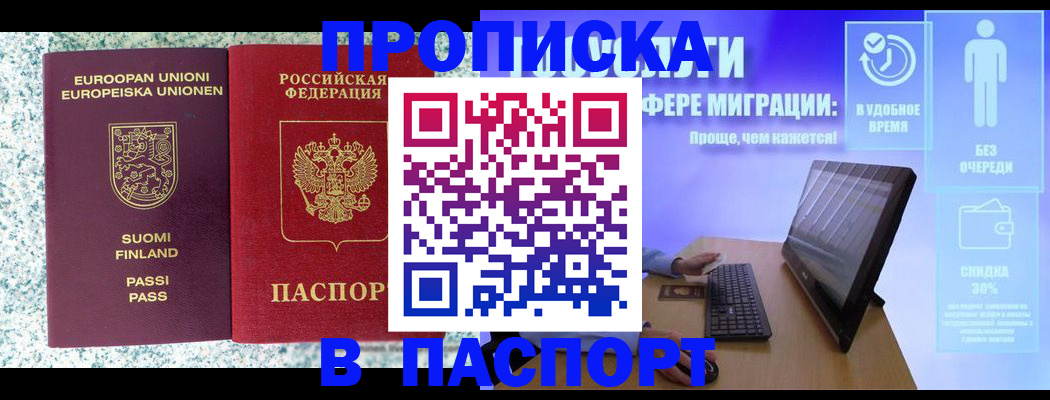 временная регистрация законно в Тамбове