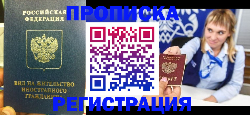 прописка для школы в Тамбове