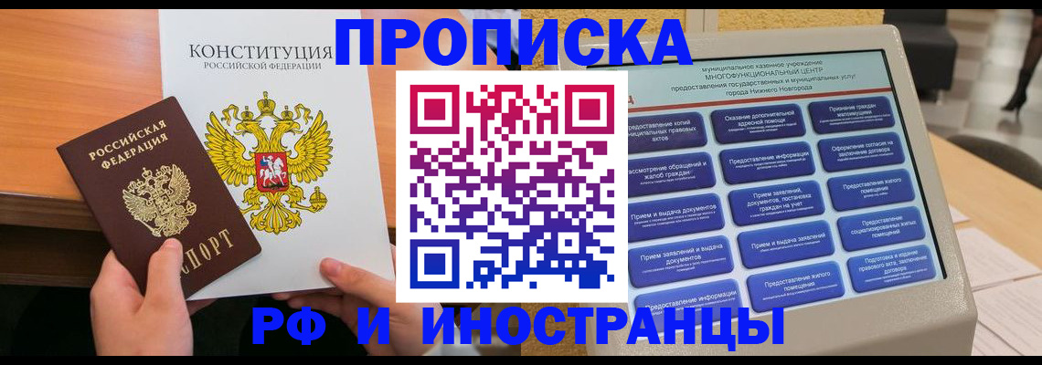 временная регистрация недорого в Тамбове