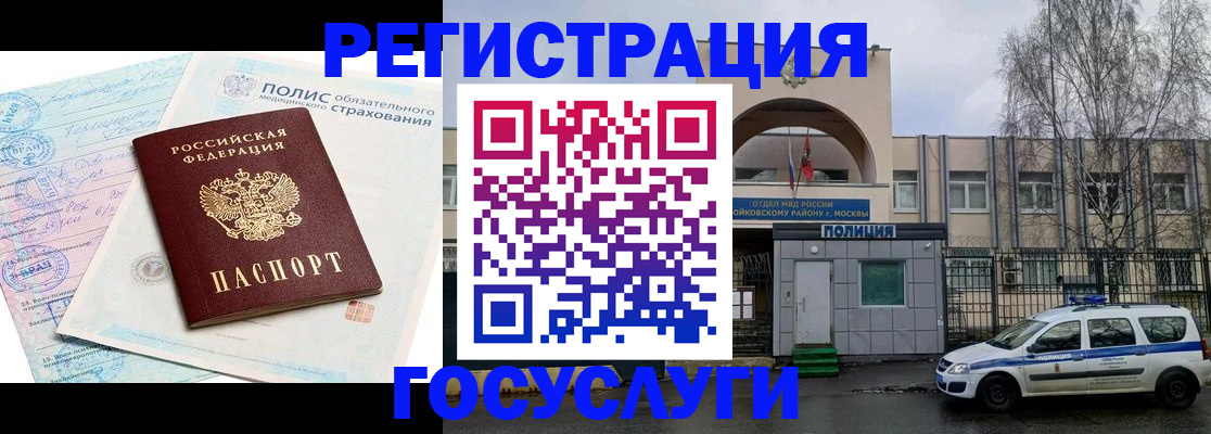 прописка для кредита в Тамбове