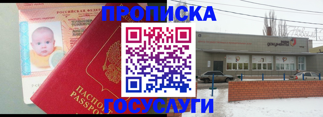 временная регистрация собственник в Тамбове