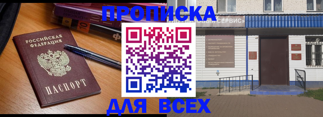 прописка для военкомата в Тамбове