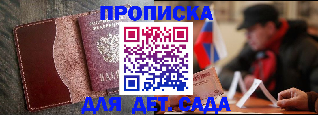 временная регистрация в Тамбове