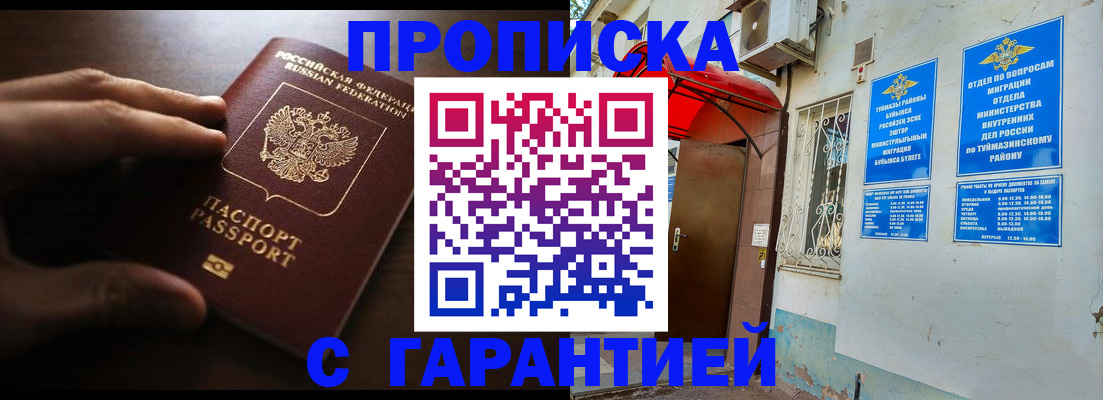 прописка для кредита в Тамбове